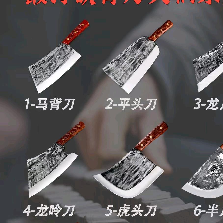 刀利德锻打铁匠