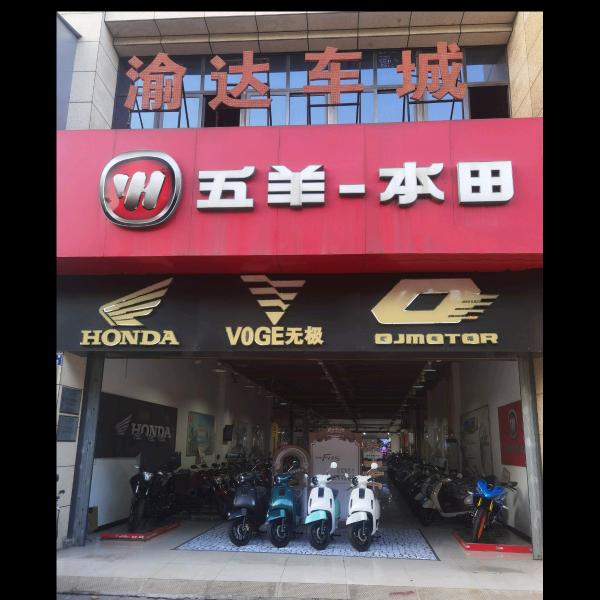 渝达机车