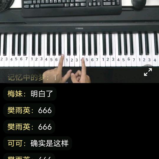 英子