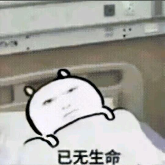 金光瑶我们喜欢你……