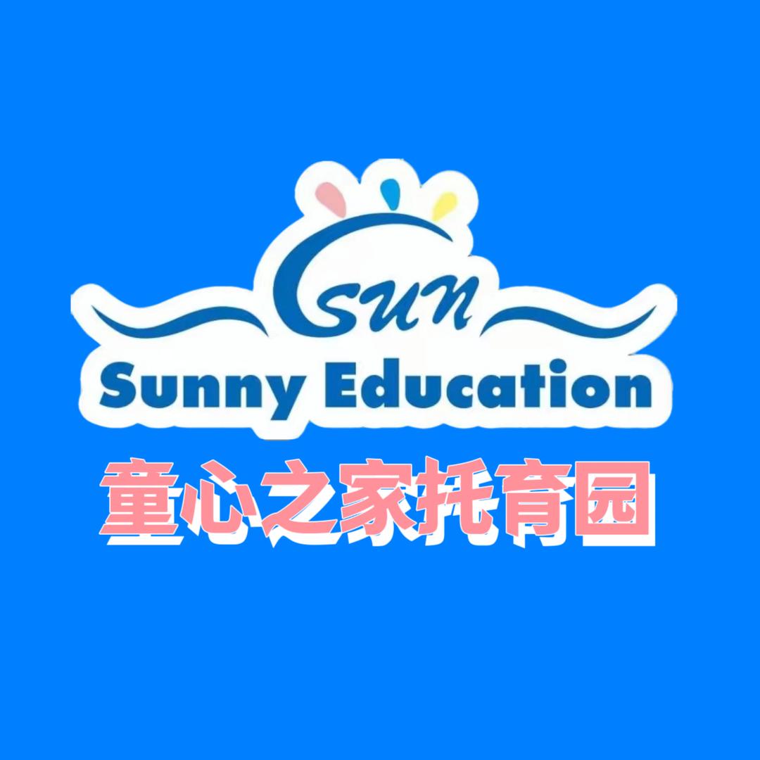 江夏 童心之家托育园【🈵月可托】