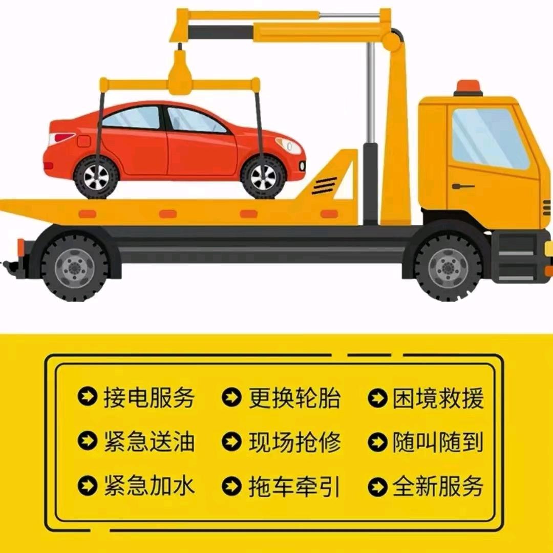 铅山县 汽车道路救援 拖车 亚文汽修厂