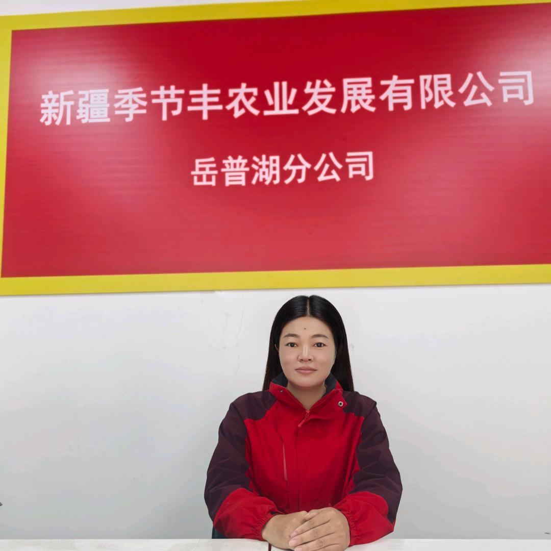 季节丰农业陈小芳