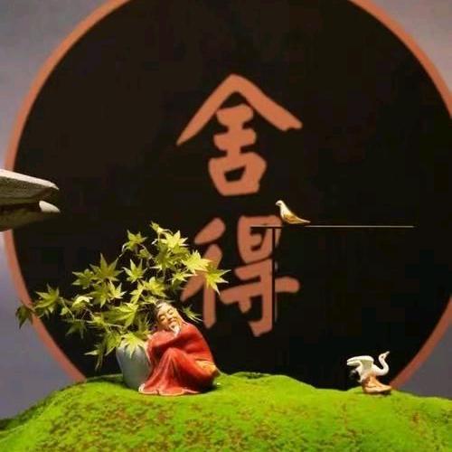 别理我