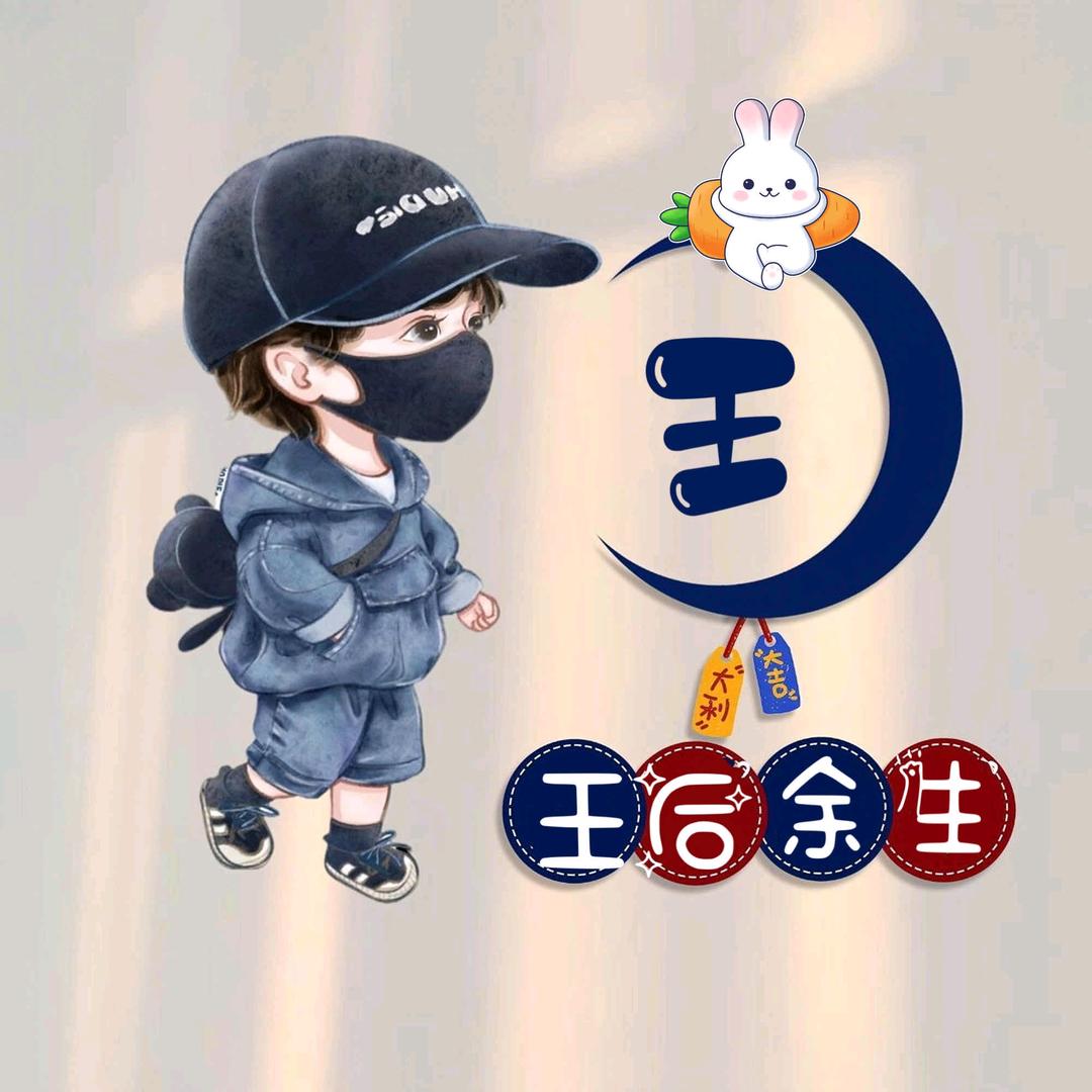 神奇哥