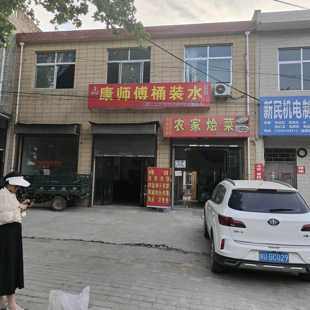 康师傅桶装水临潼店