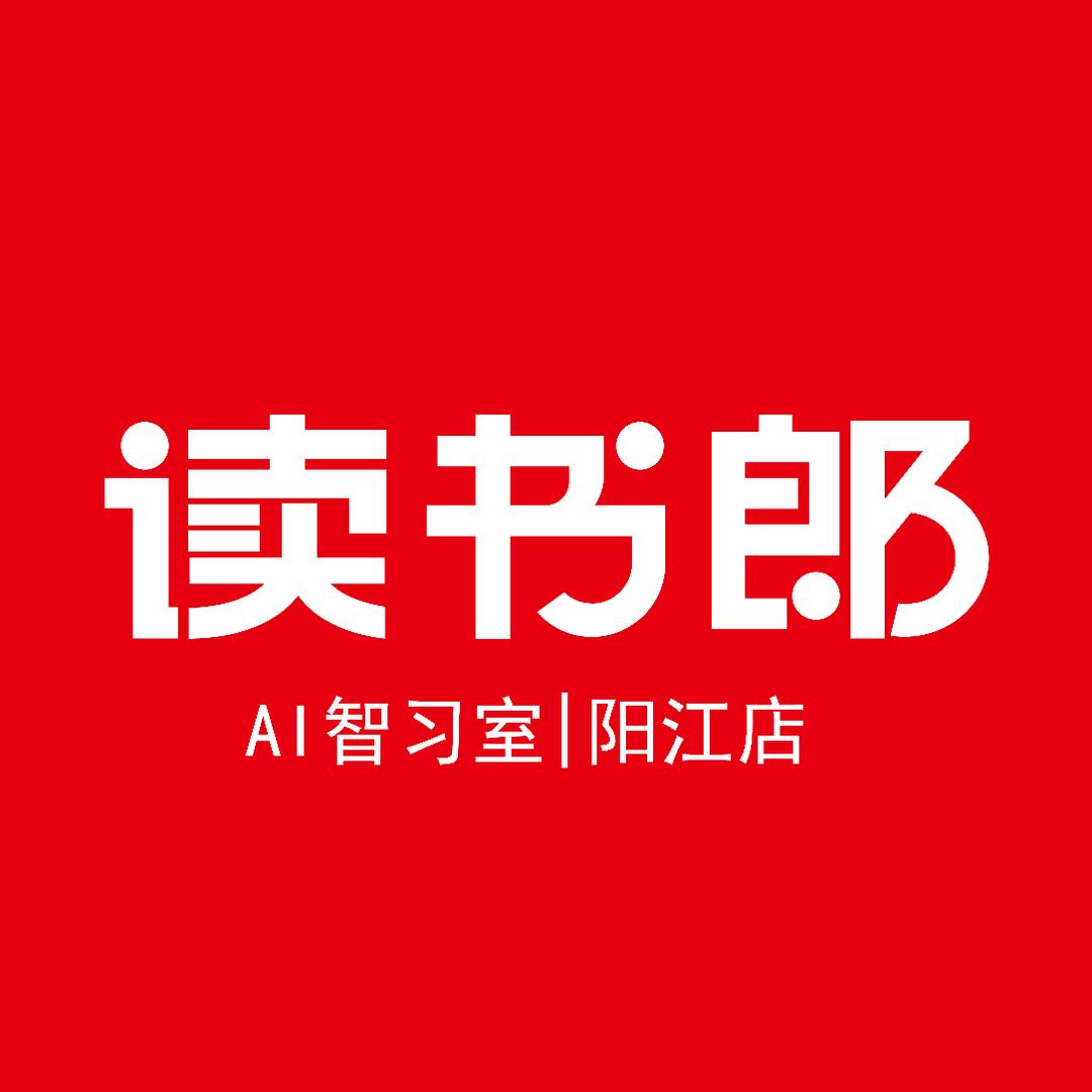 读书郎AI智习室-阳江校区