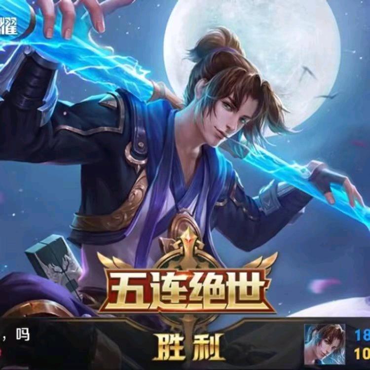 王者荣耀大鱼（身法猴）