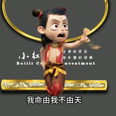 老宋的小跟班