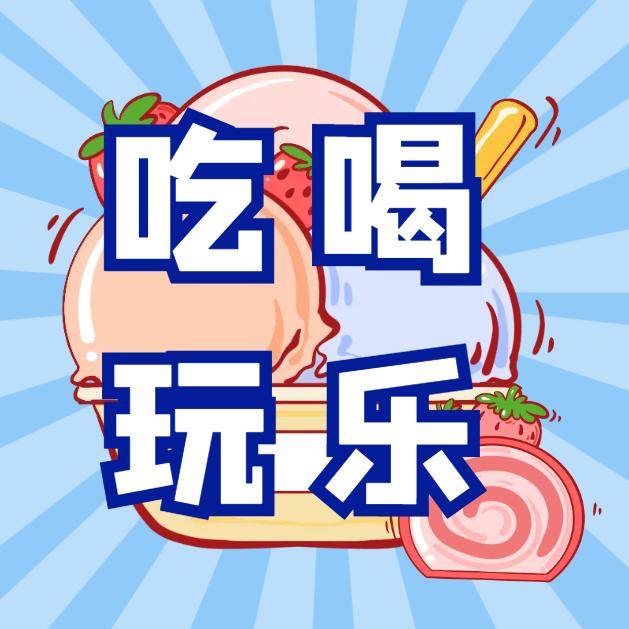 本地生活推荐官斌哥