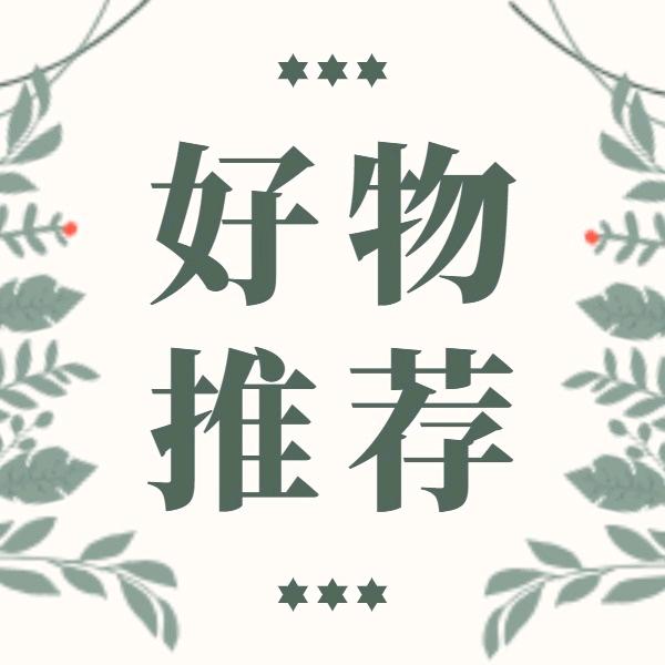 云南美食/好物（推荐者）