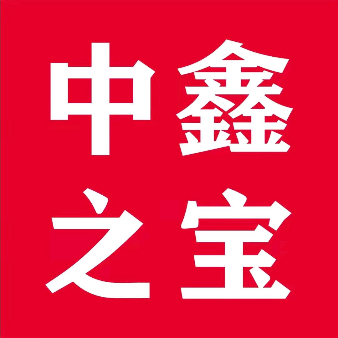 中鑫之宝（宝丰店）