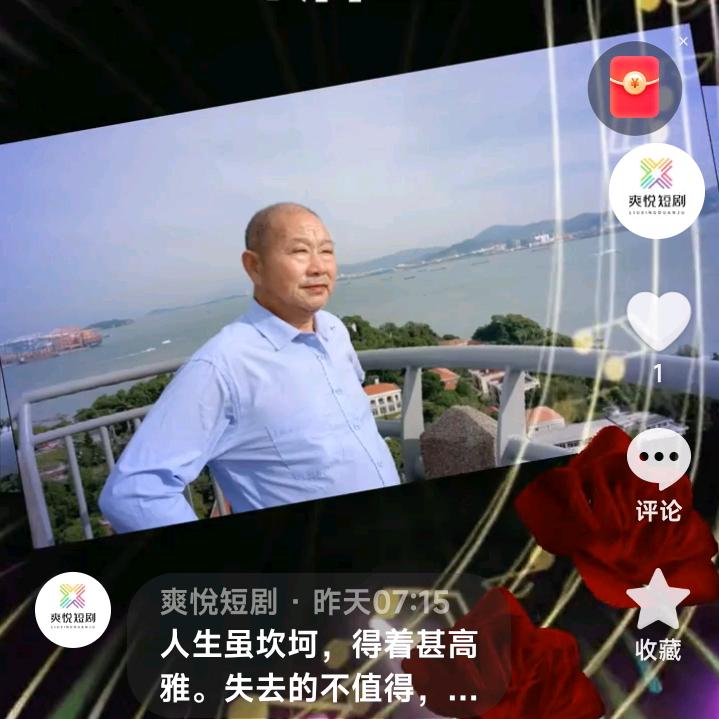 爽悅短剧