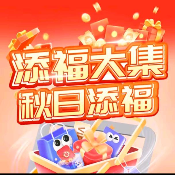 添福大集（逢二七）