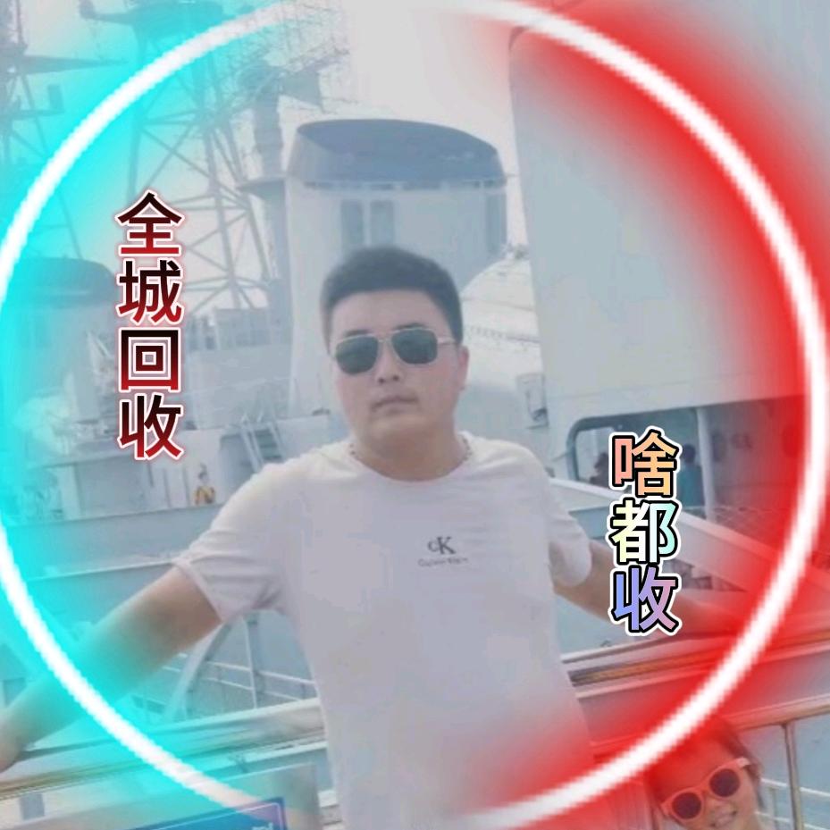 洛阳全城旧货回收