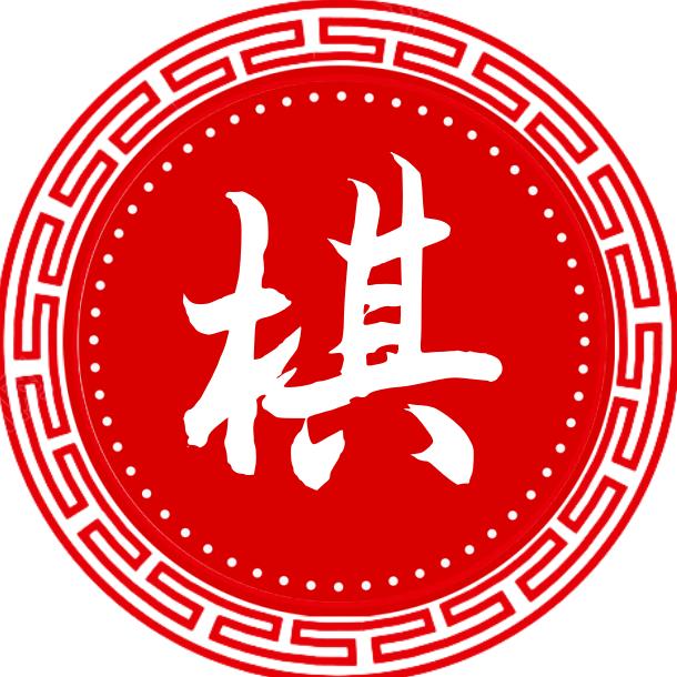 象棋关九妹