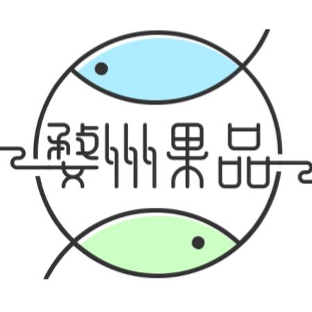 婺州果品