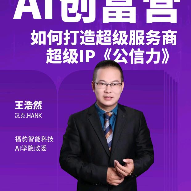 静鹿书画首席品牌运营官