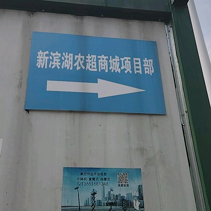 权哥