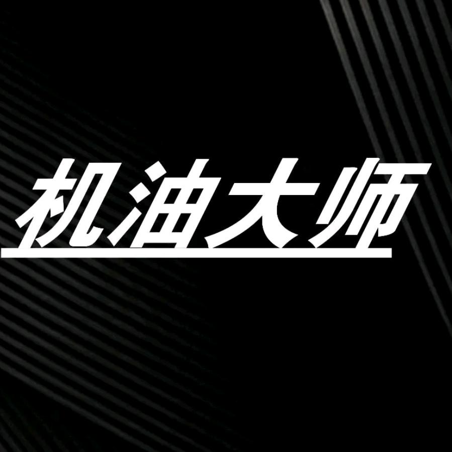 重庆机油大师 集采中心