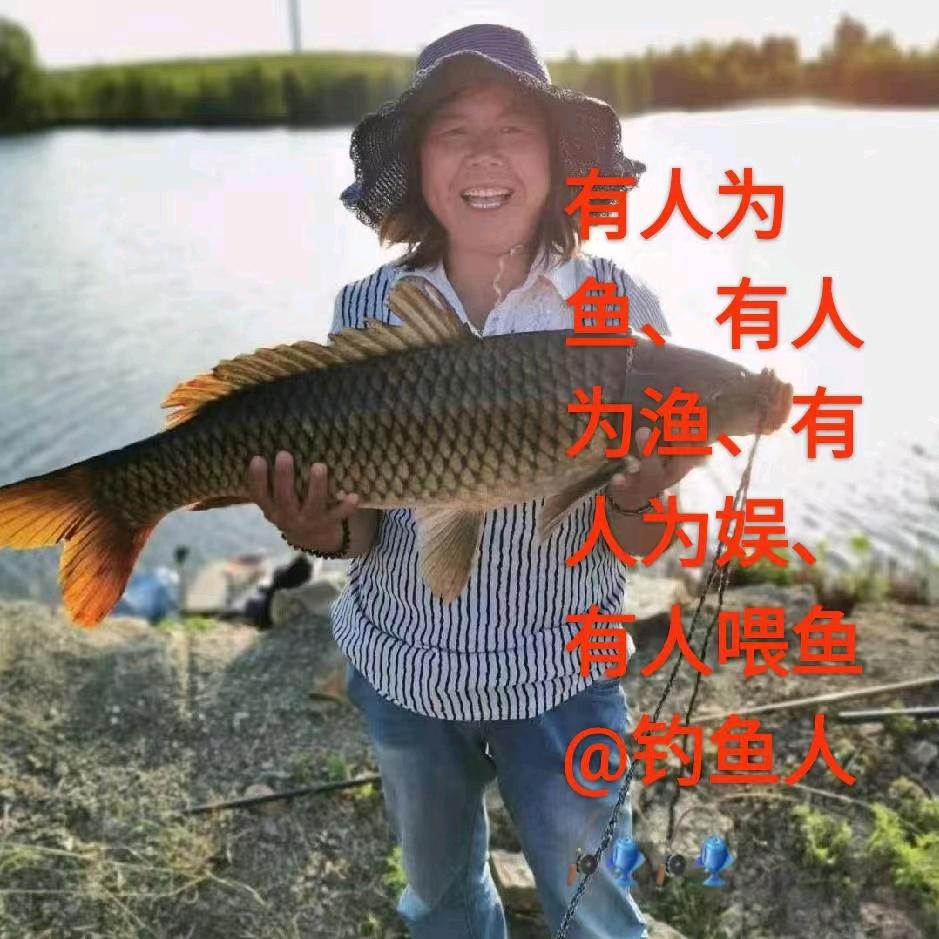 💞休闲野钓🎣娱乐无限💕