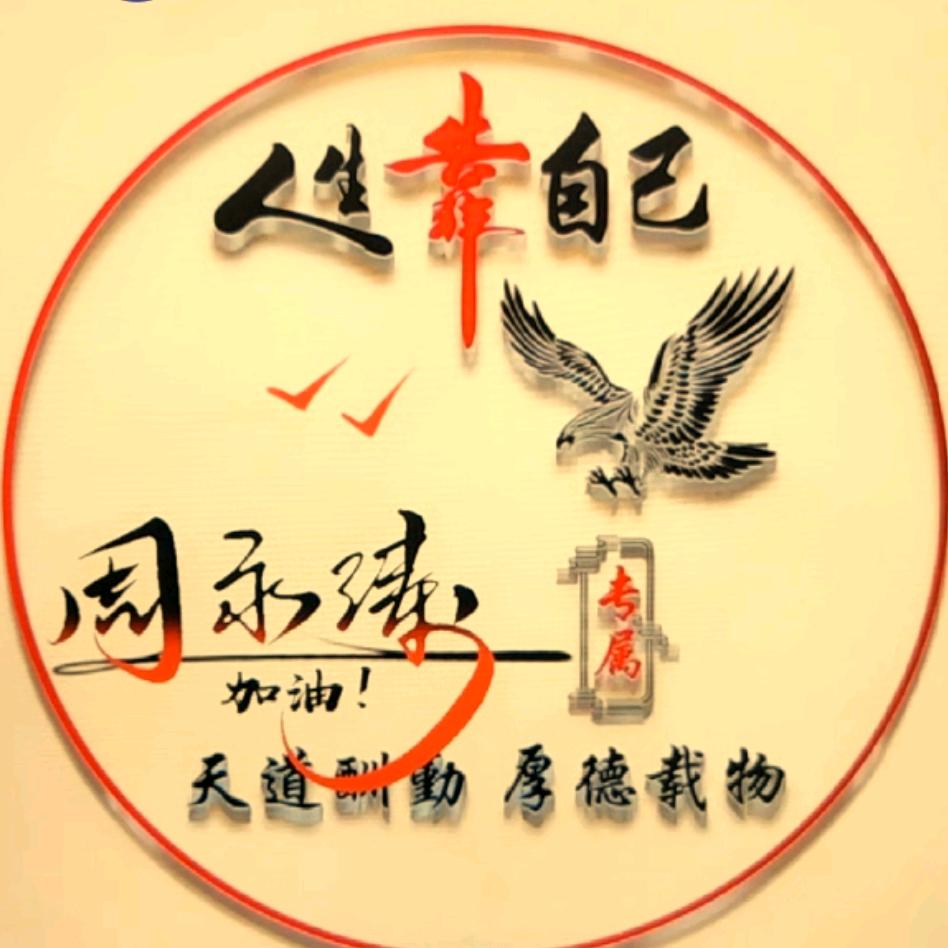 善🐠结善缘，