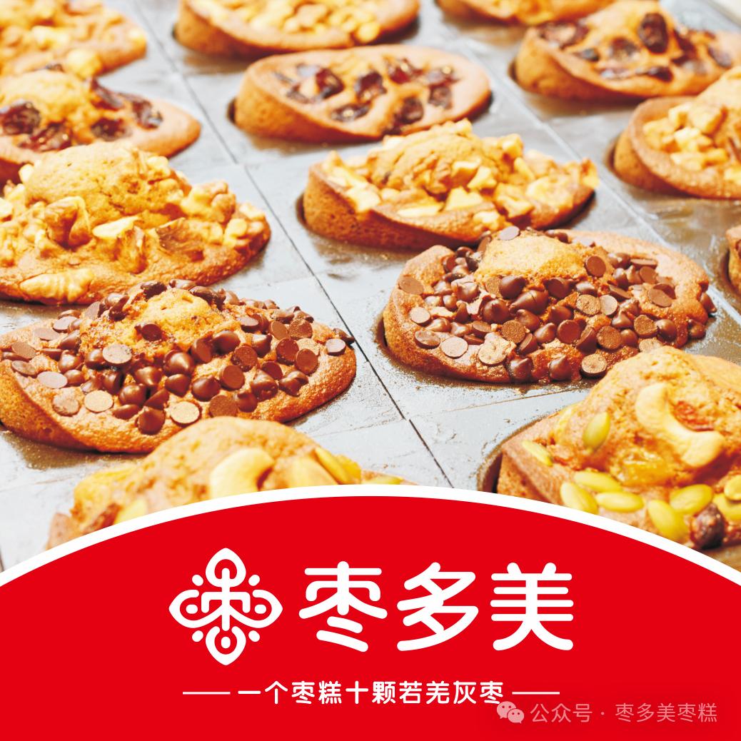 枣多美（七里河畔店）