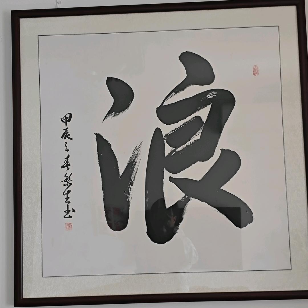 阿浪优选