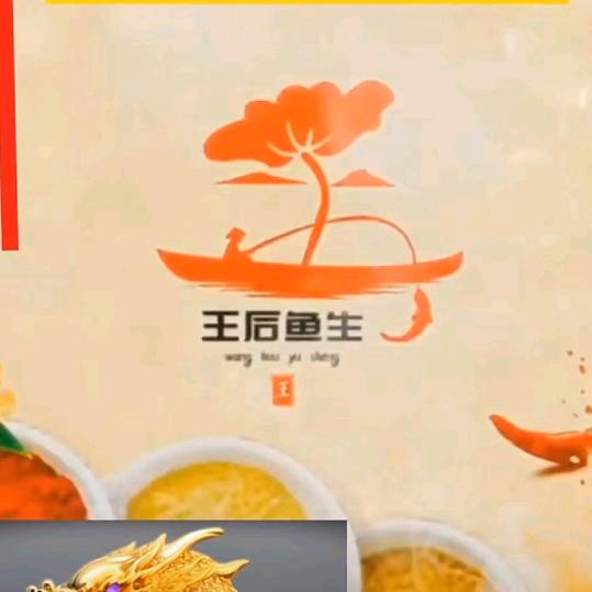 不屈王杰