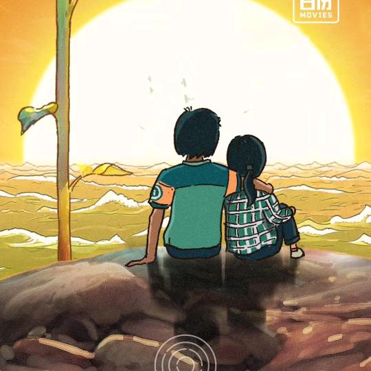 浪迹天涯