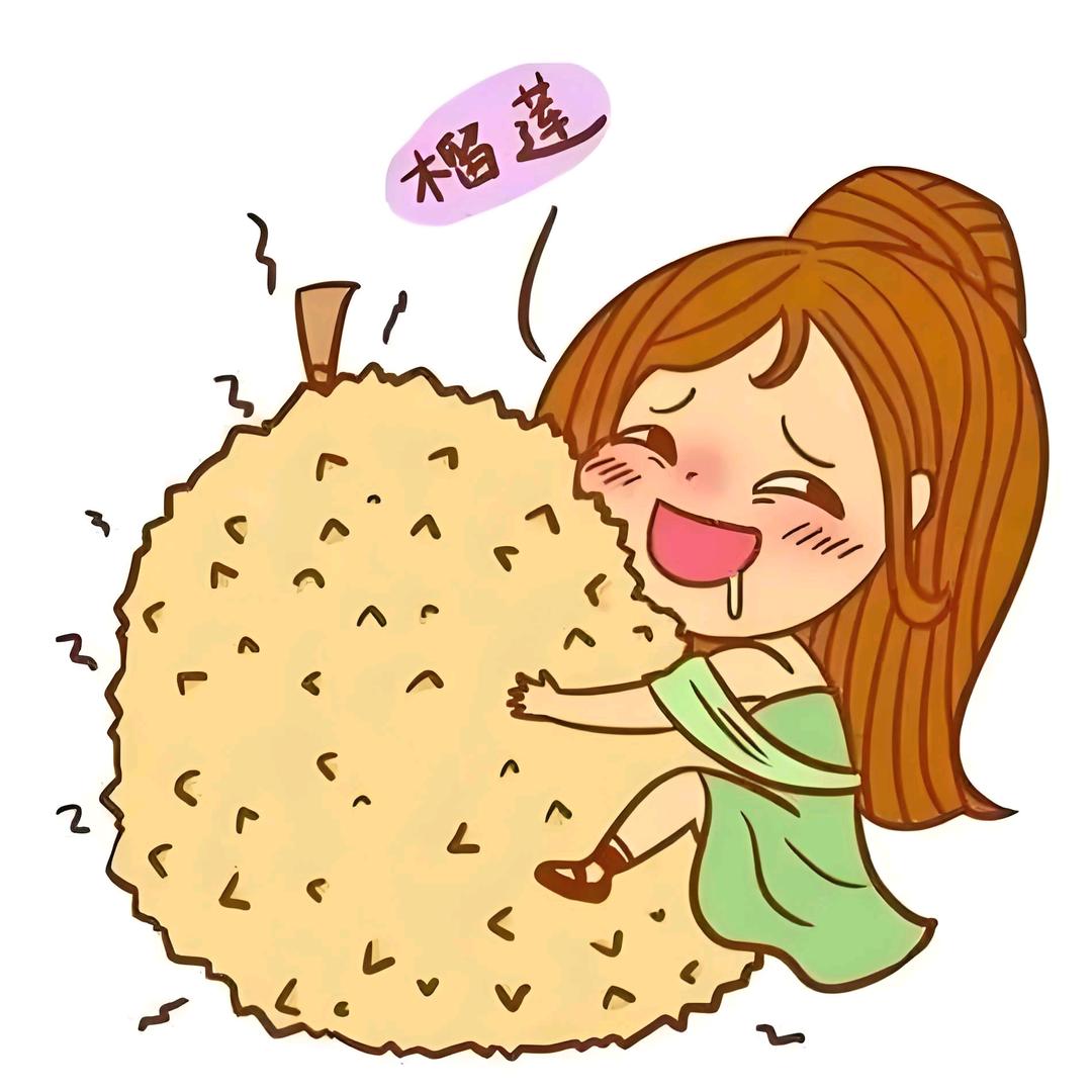 我爱吃榴莲✴