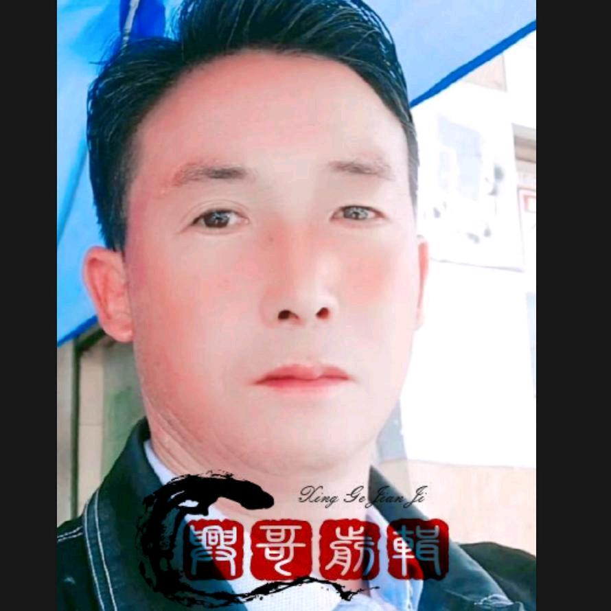 〈兴哥〉