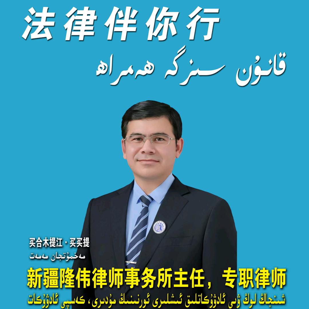 买律师