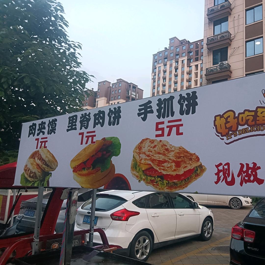 肉夹馍手抓饼里脊肉饼