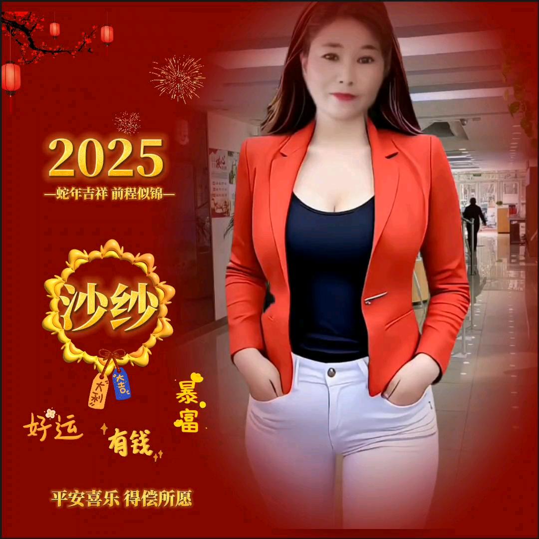 沙莎
