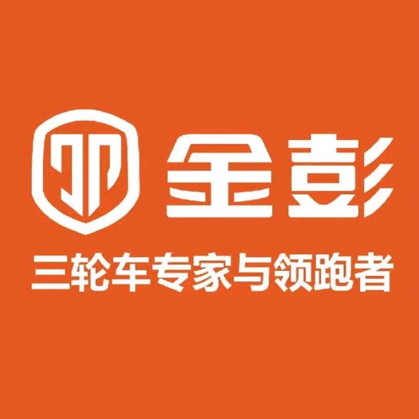 南乐县金彭总代