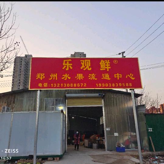 乐观鲜水果供应链