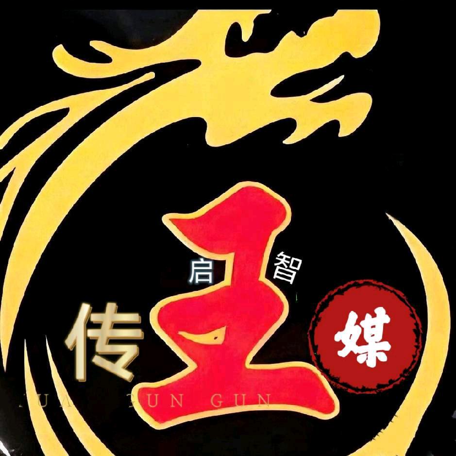启智传媒（小号）
