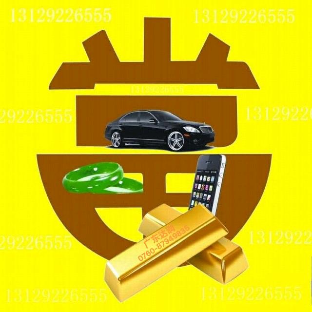 广东达润典当行
