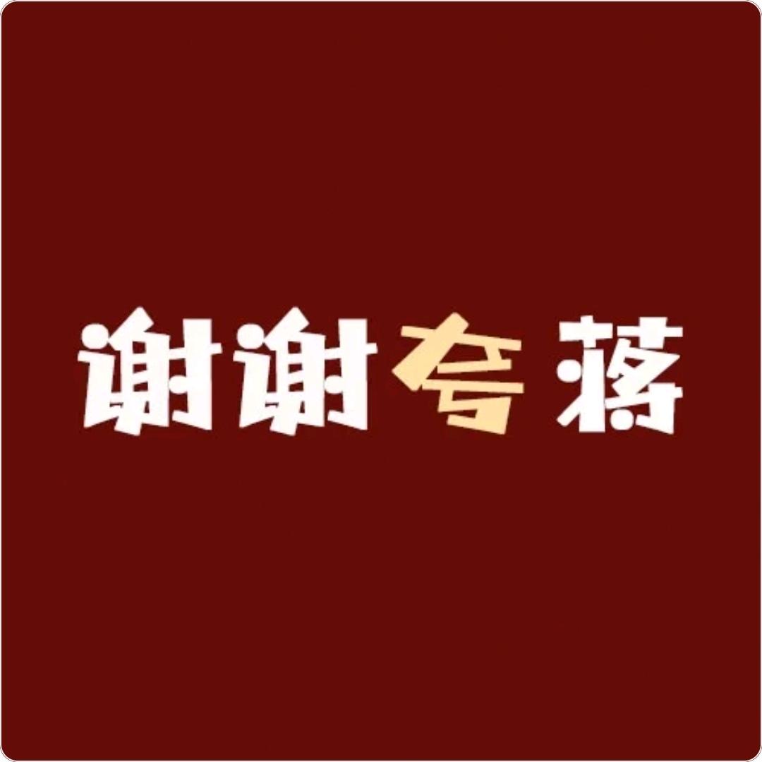 崛起～