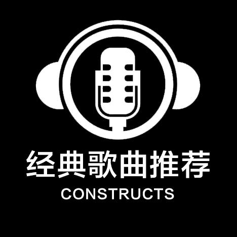 音浪【经典歌曲】