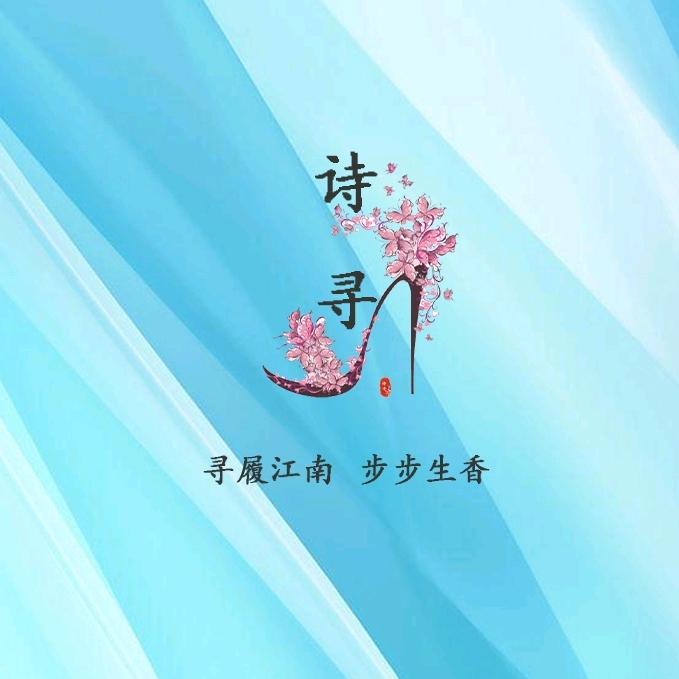 诗寻手工女鞋