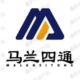 马兰四通五金机电建材建筑机械