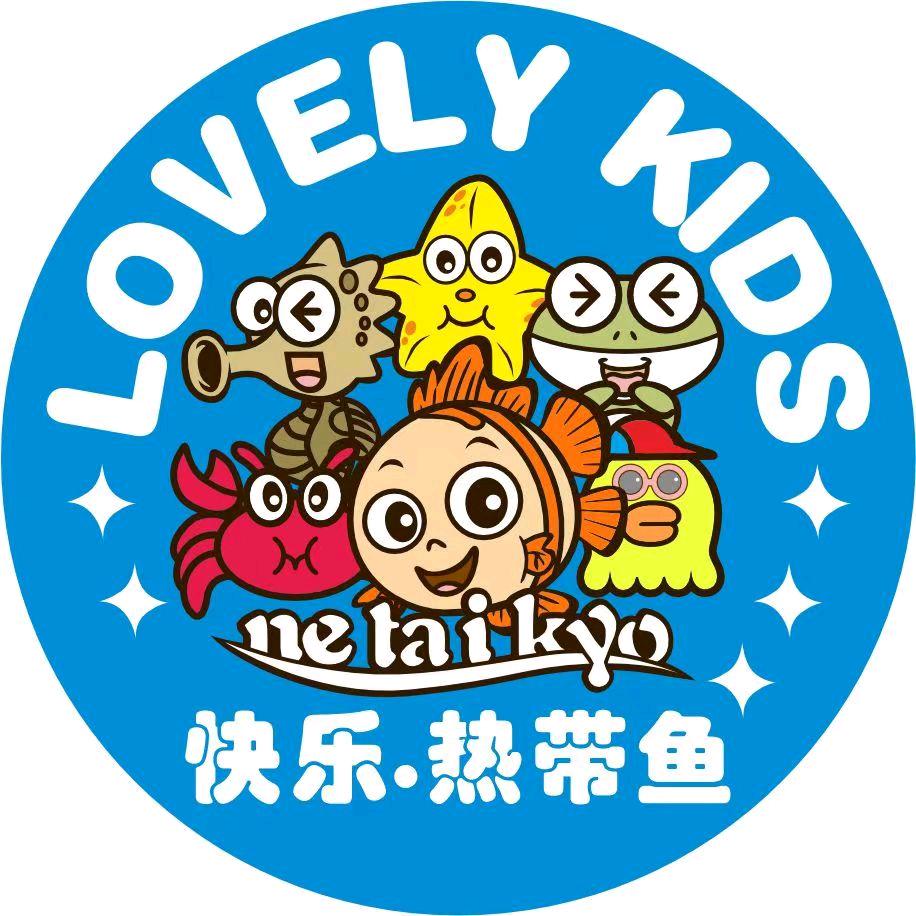 netaikyo热带鱼童装（金楠天街店）