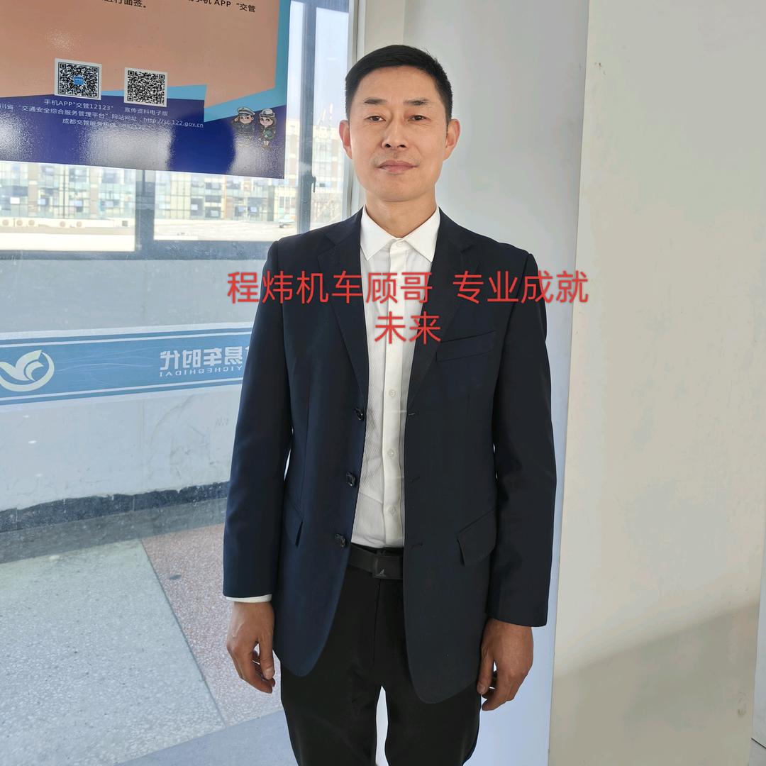 武侯区程炜摩托车经营部
