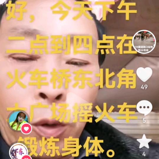 中国单身男女健身联谊群