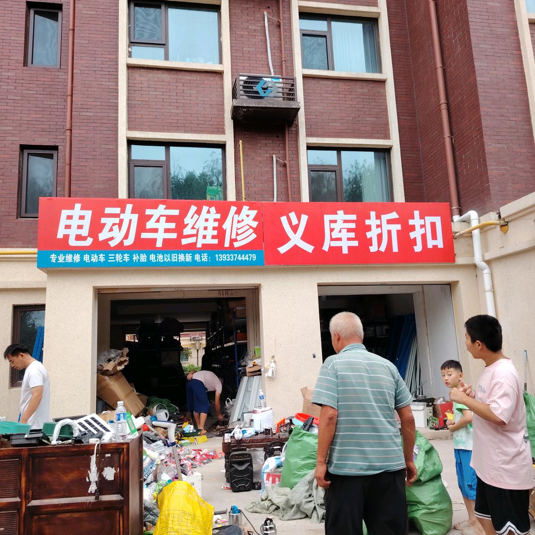 义库品牌折扣仓