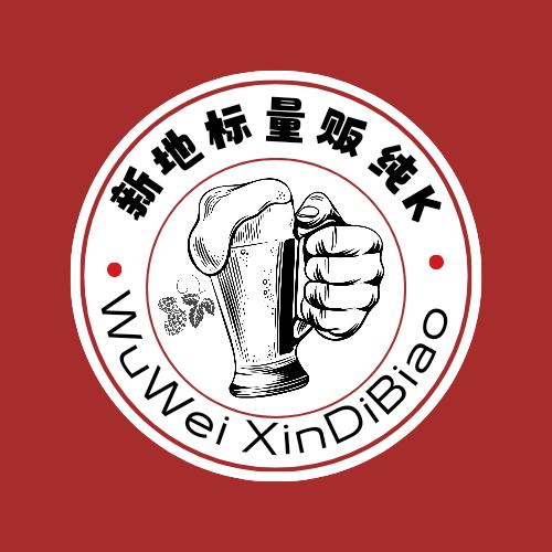新地标量贩纯K