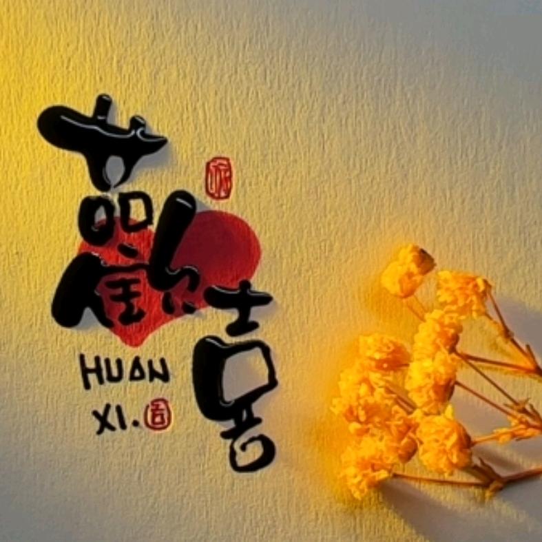 千里清秋