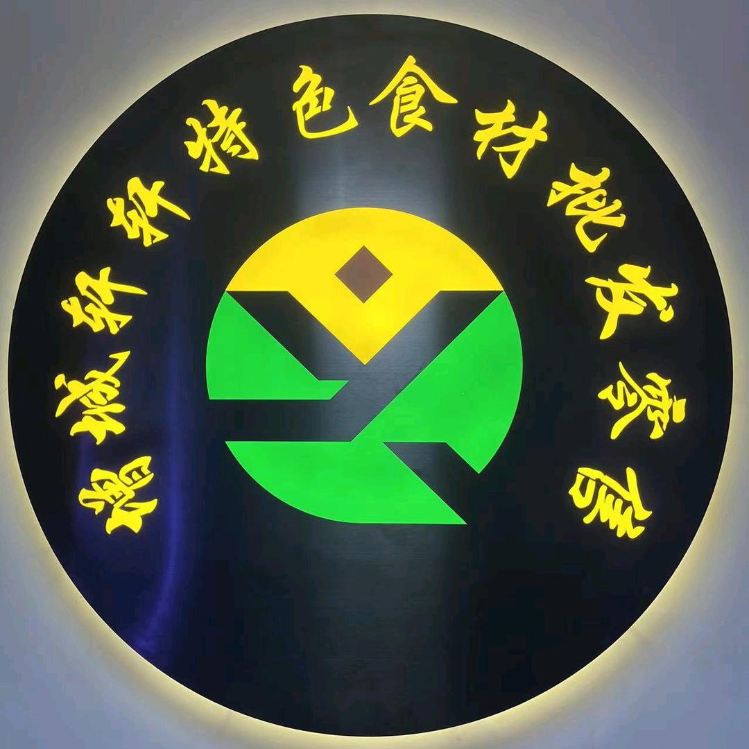 （增城轩轩）特色食材